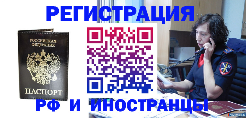 временная регистрация собственник в Фурманове