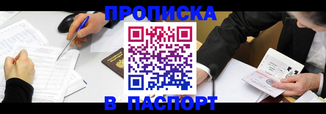 временная регистрация госуслуги в Фурманове